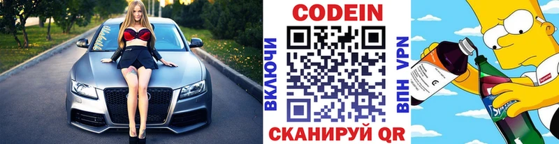 наркошоп  Котово  Codein Purple Drank 