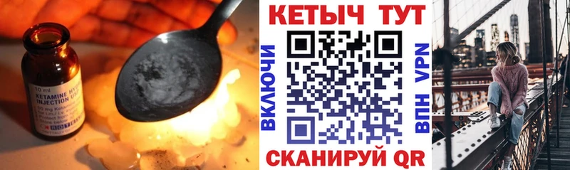 Кетамин VHQ  купить закладку  Котово 