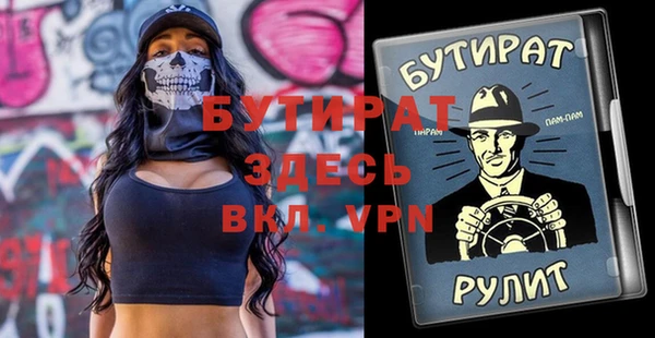 бутират Абдулино