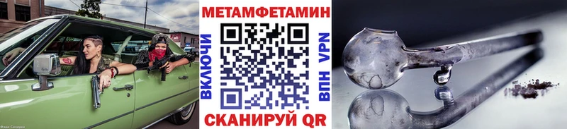 МЕТАМФЕТАМИН Methamphetamine  как найти наркотики  Котово 